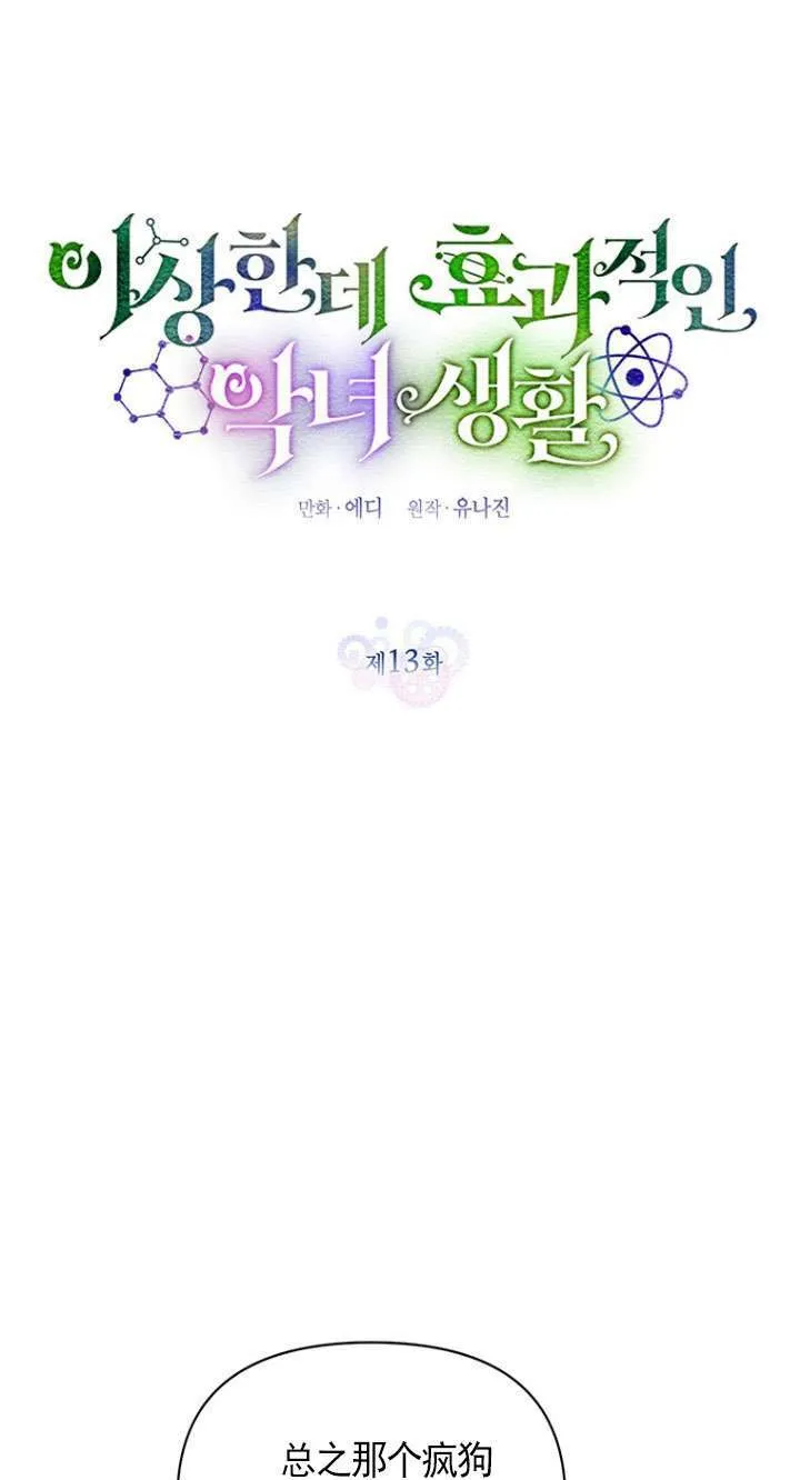 第13话 第25页