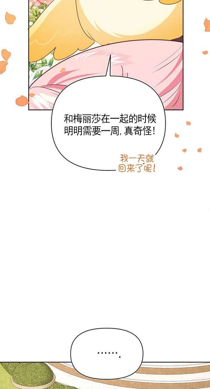 第13话 第38页