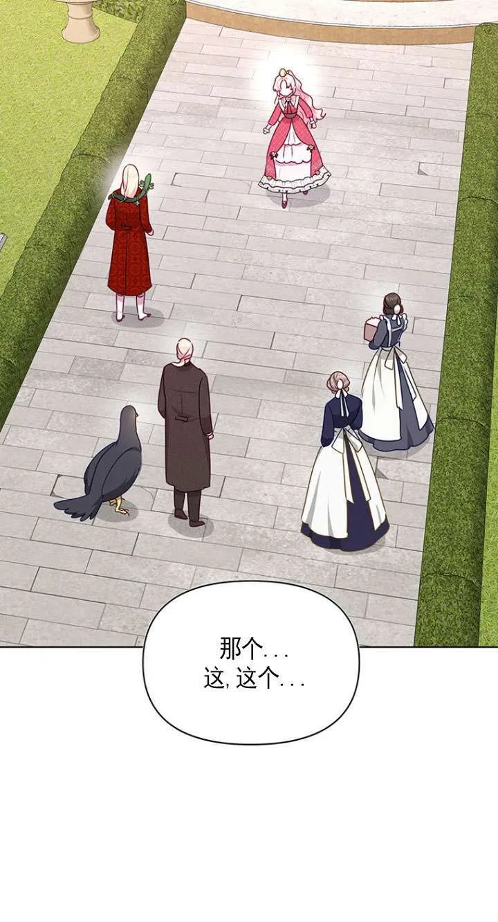 第13话 第39页