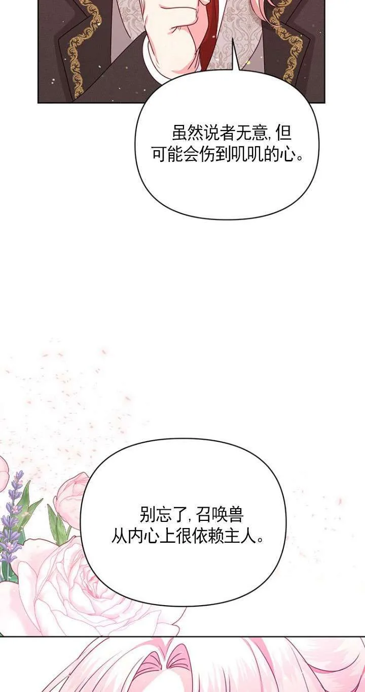 第13话 第49页