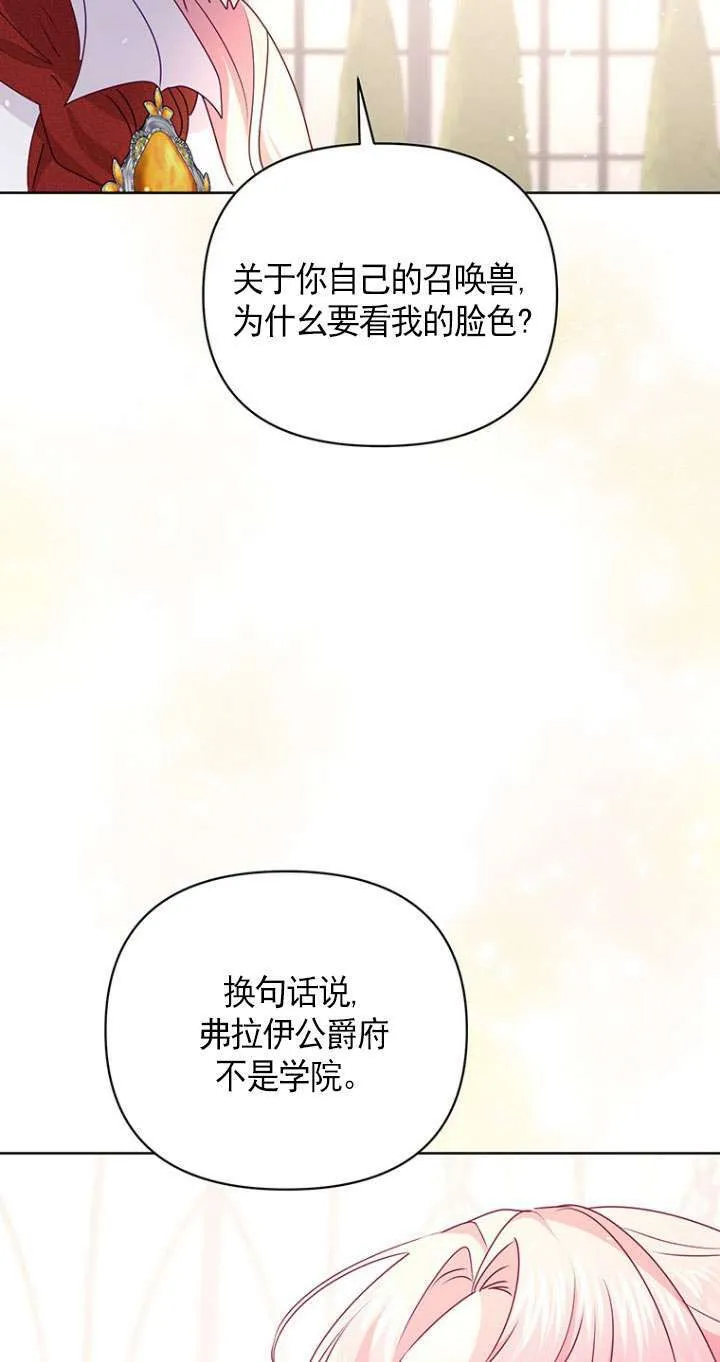 第13话 第53页