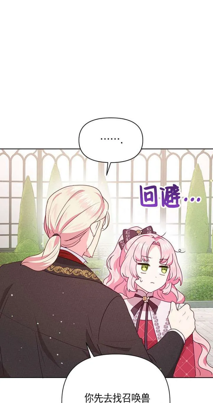第13话 第56页