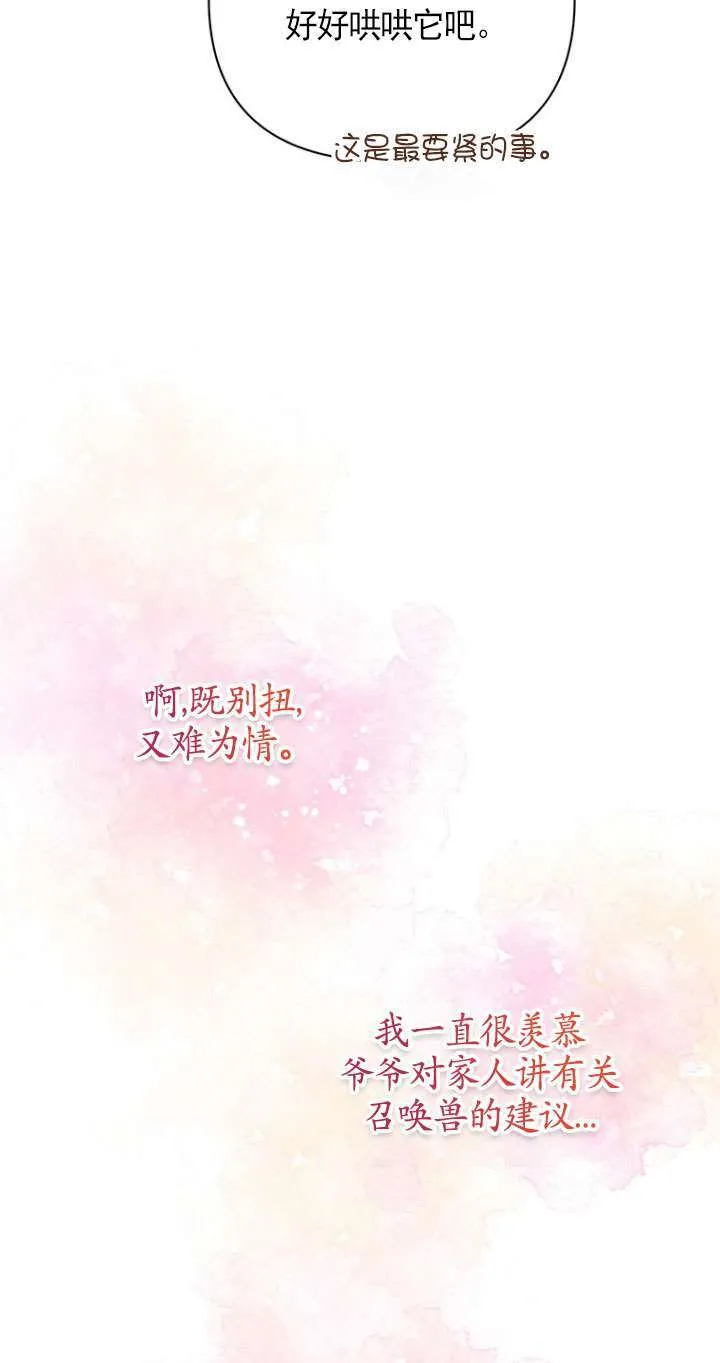 第13话 第57页