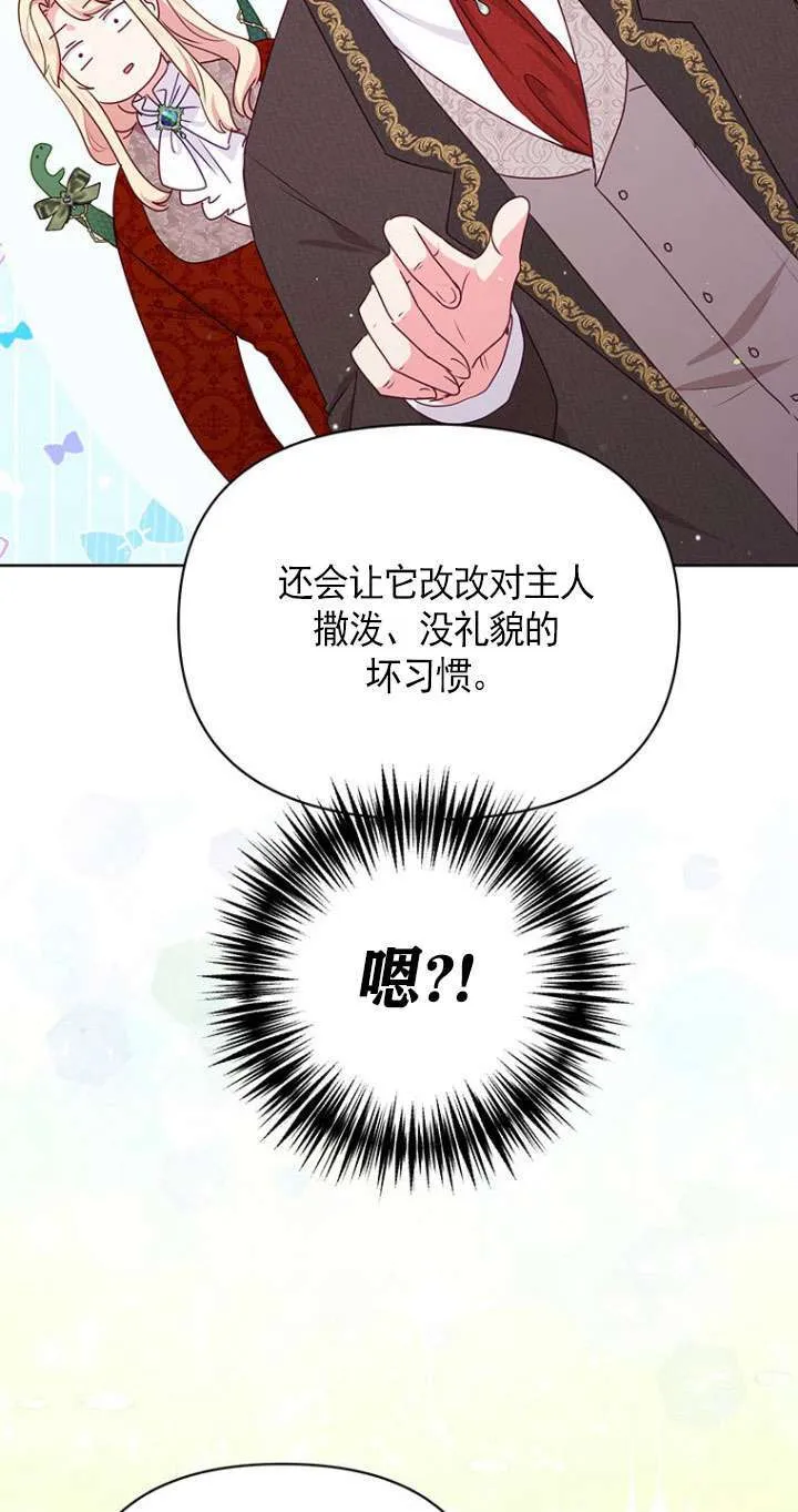 第13话 第60页