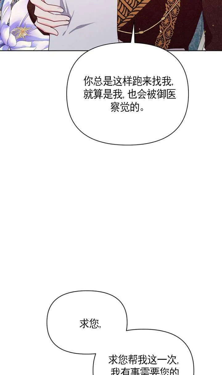 第13话 第70页