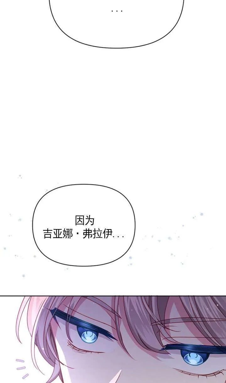 第13话 第72页