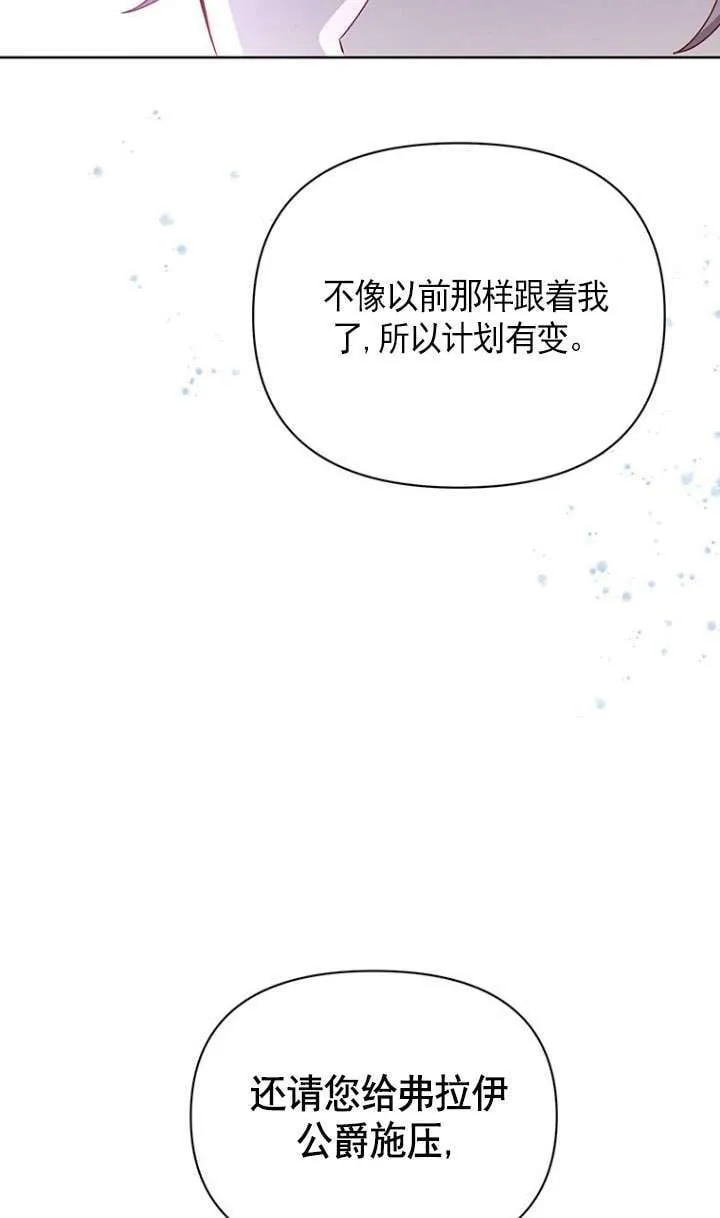 第13话 第73页
