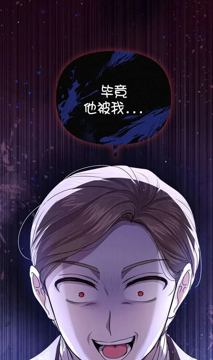 第13话 第82页