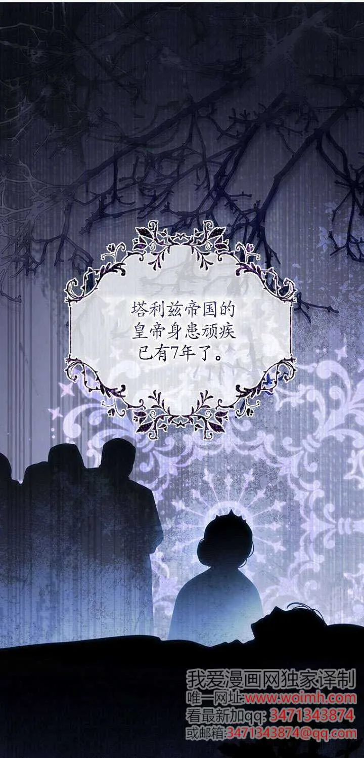 第14话 第2页