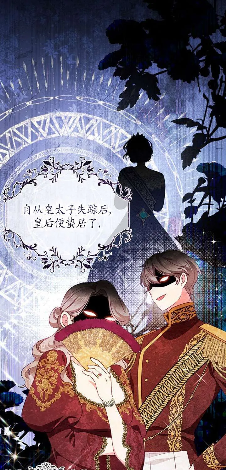 第14话 第3页