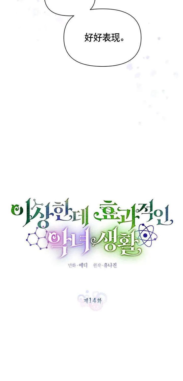 第14话 第15页