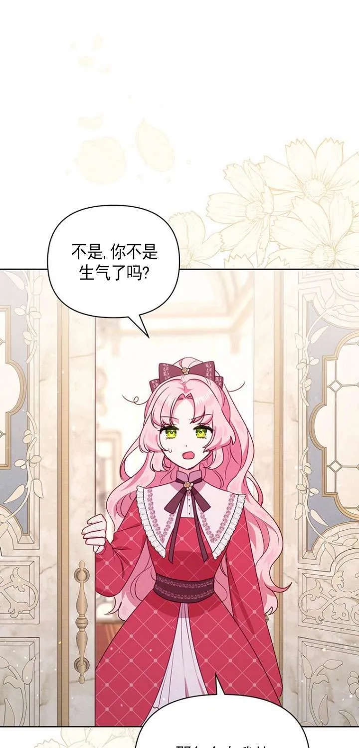 第14话 第16页