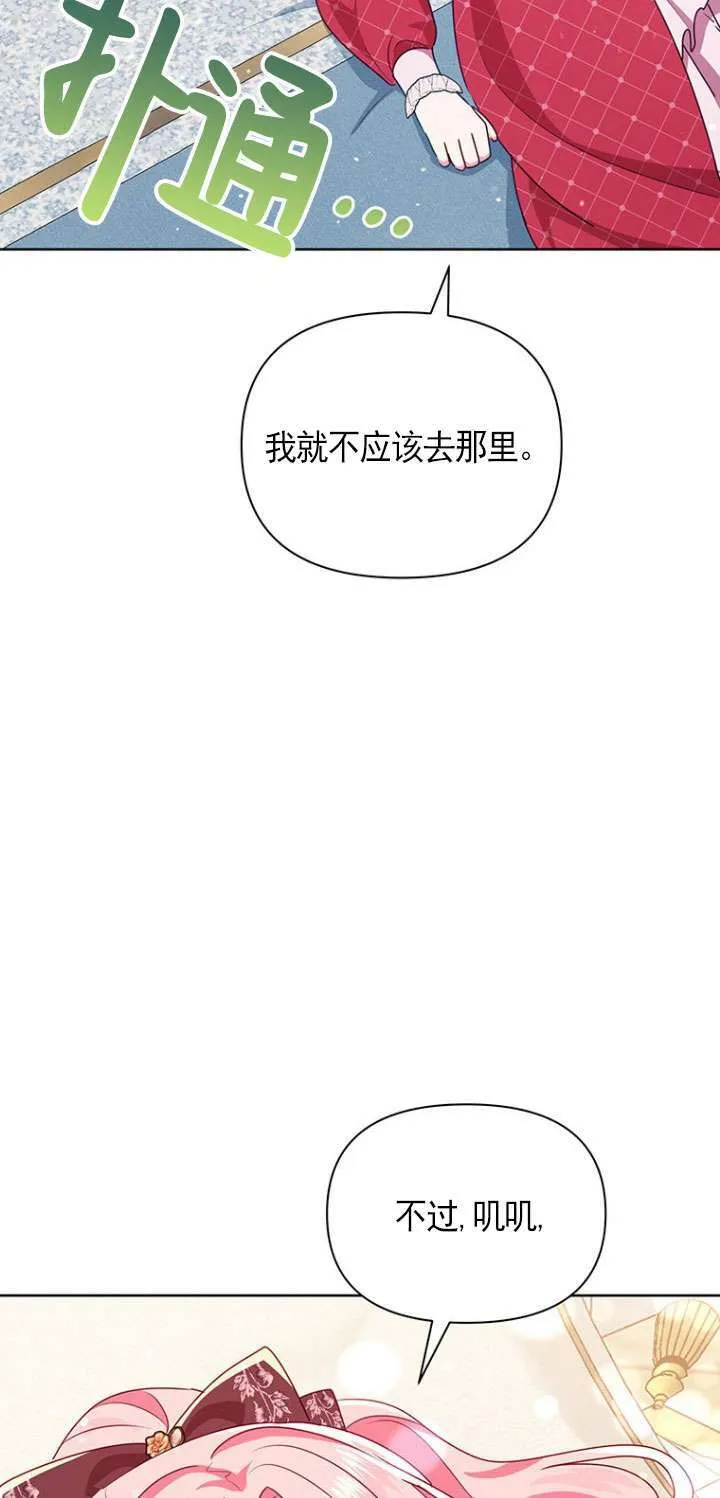 第14话 第20页