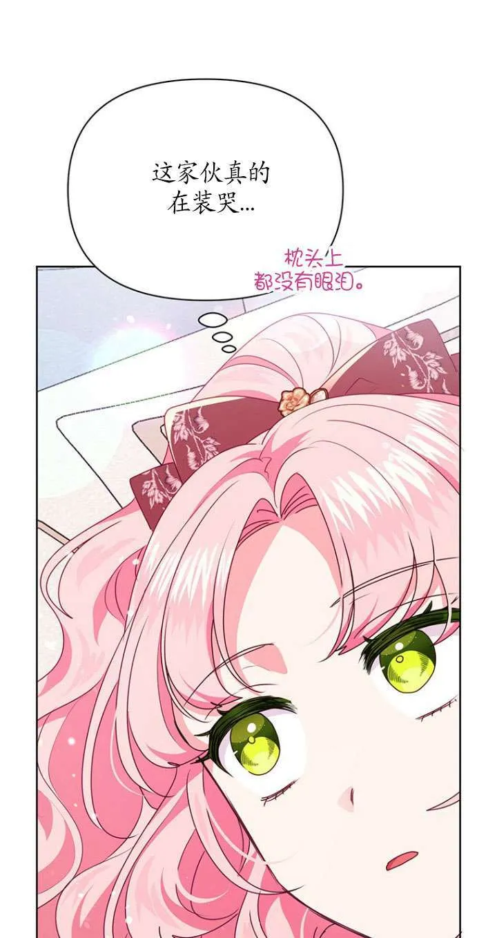 第14话 第23页
