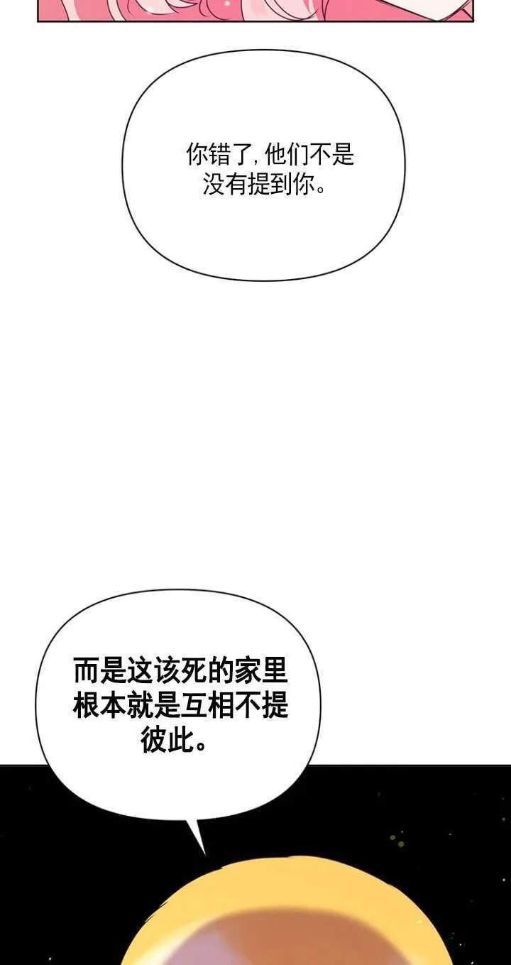 第14话 第24页