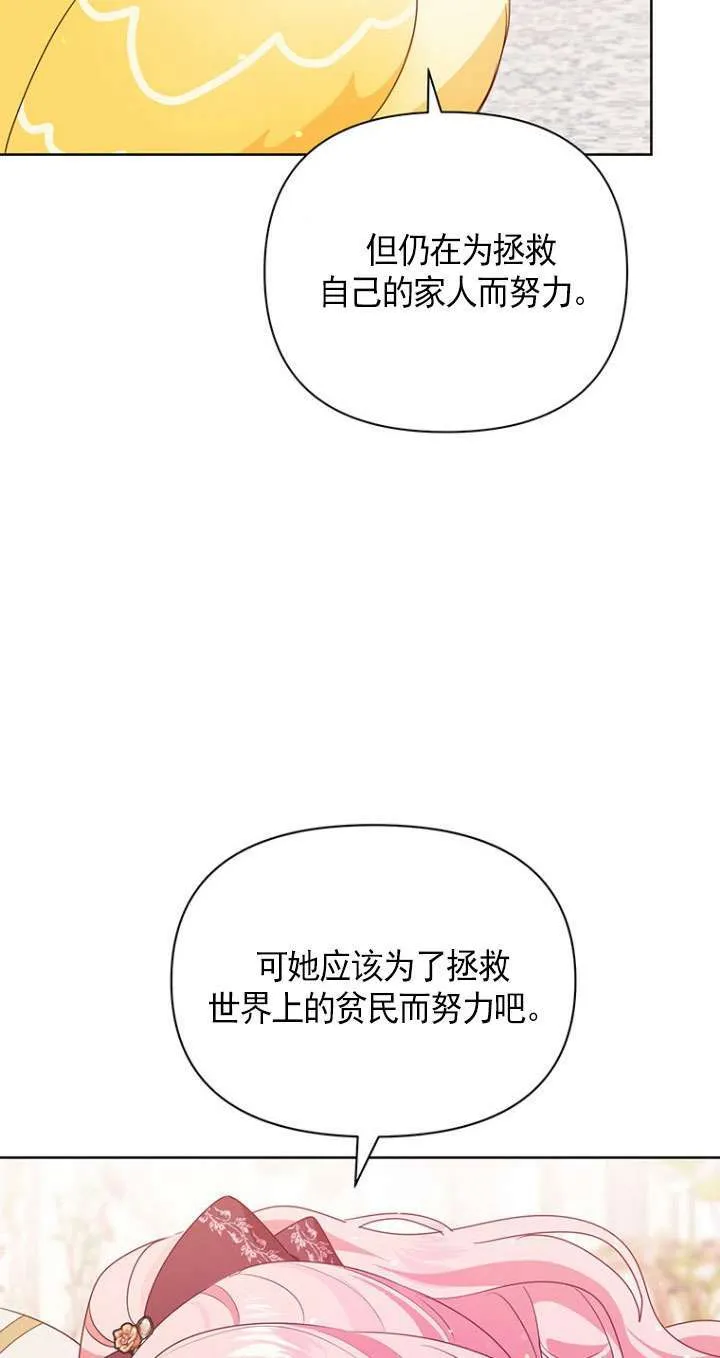 第14话 第31页