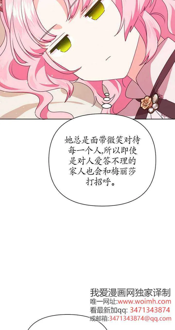 第14话 第35页