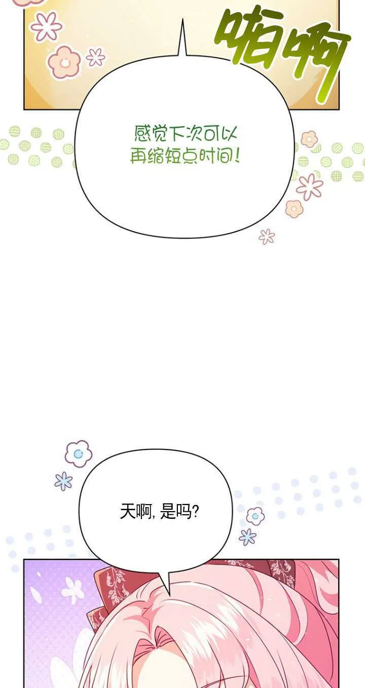 第14话 第38页