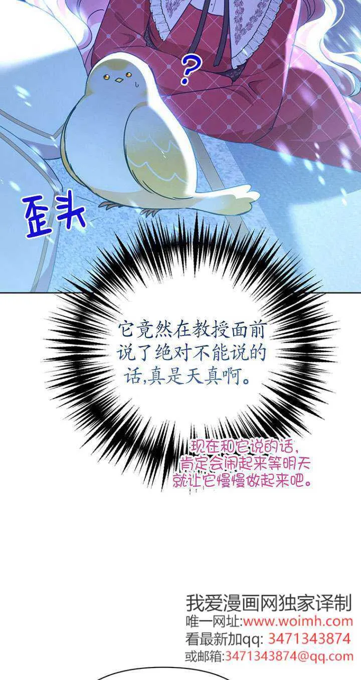 第14话 第42页