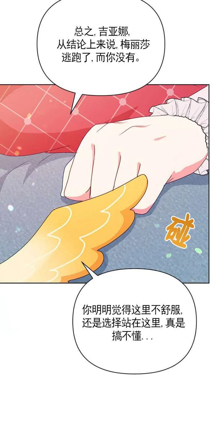 第14话 第43页