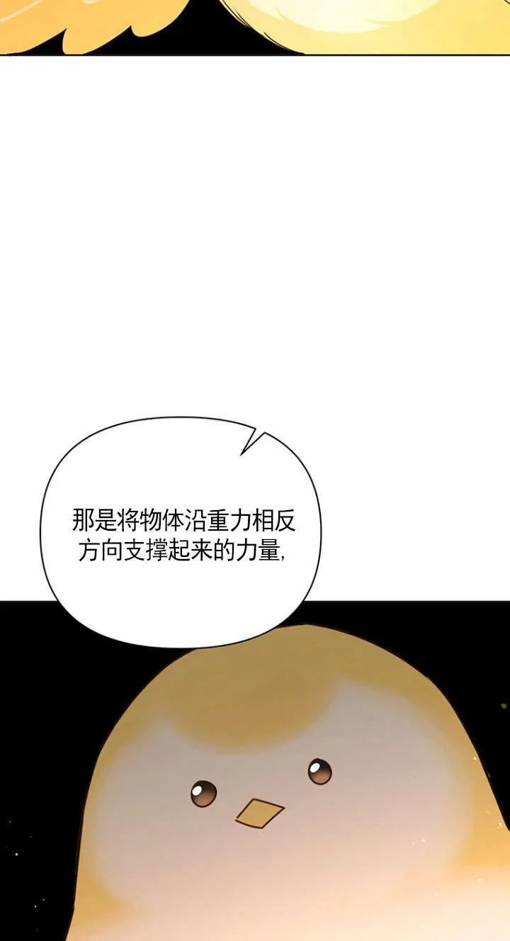 第14话 第46页