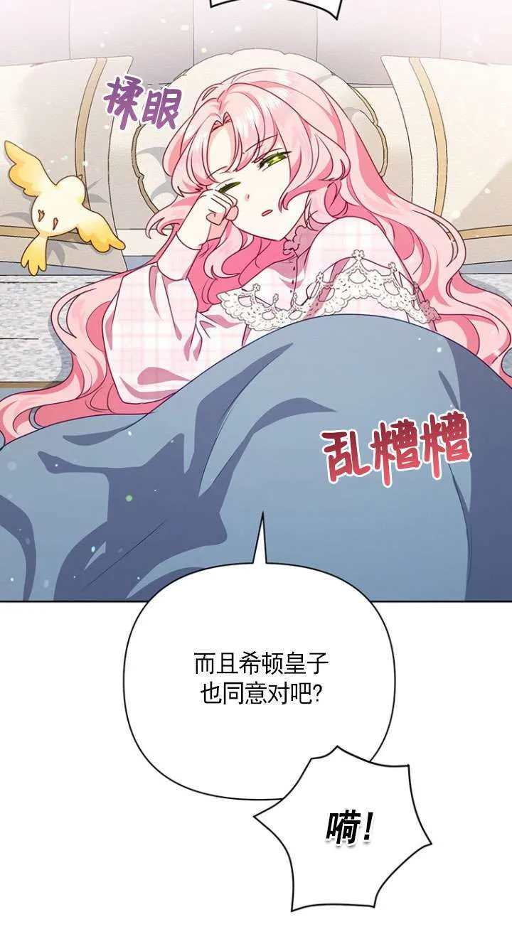 第14话 第52页