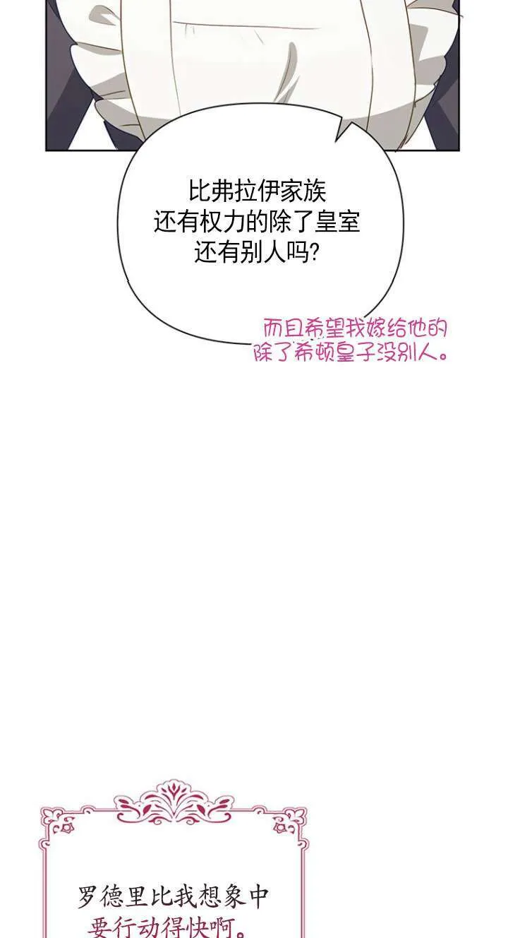 第14话 第54页