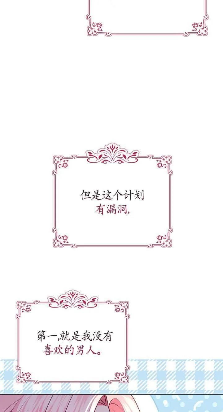第14话 第62页