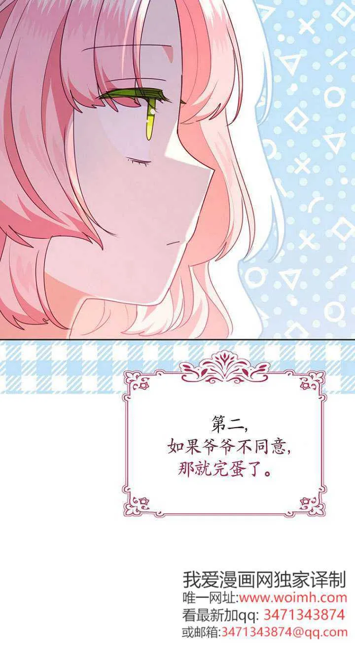 第14话 第63页