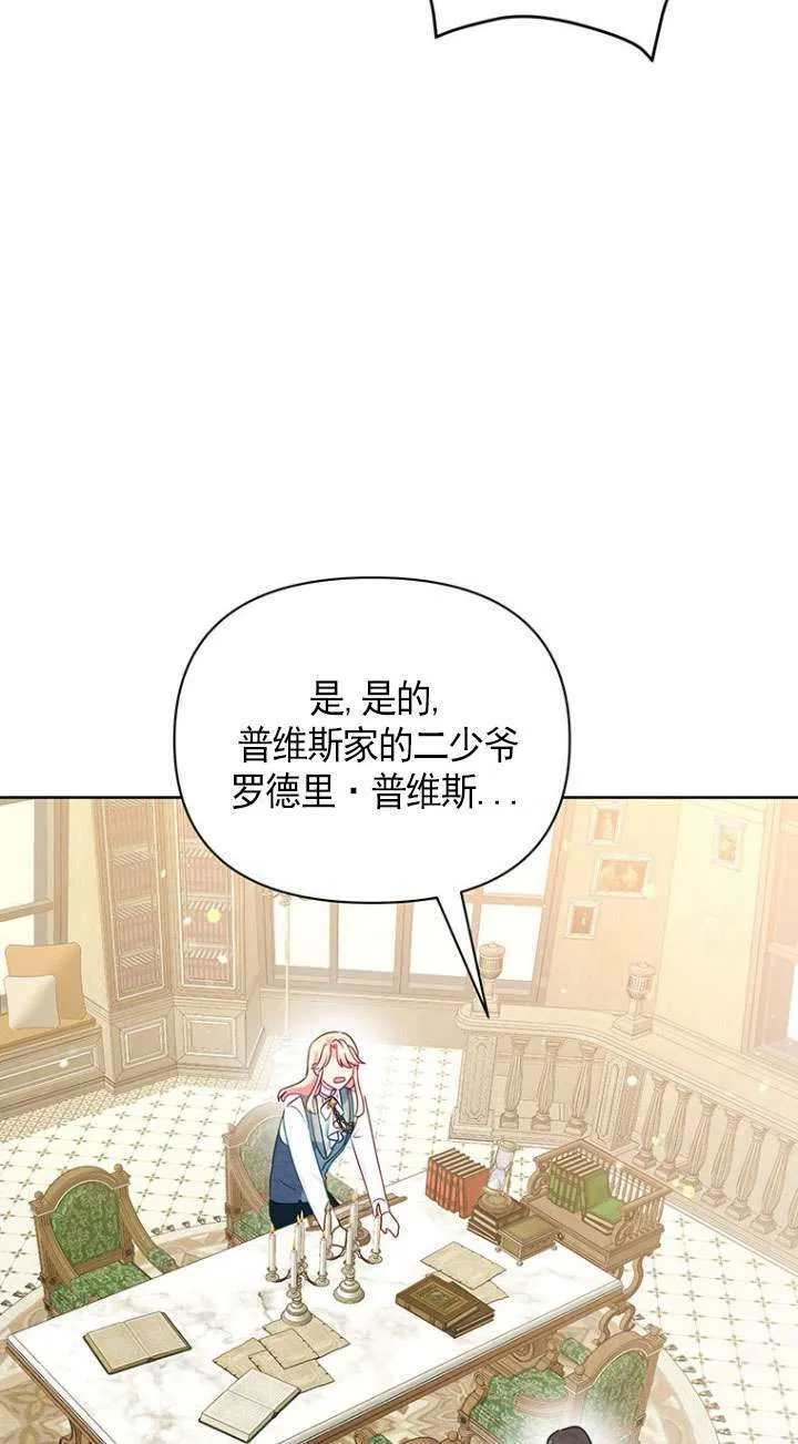 第14话 第71页