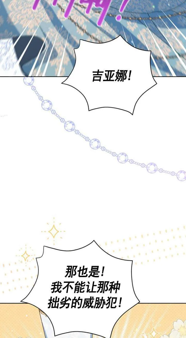 第14话 第76页