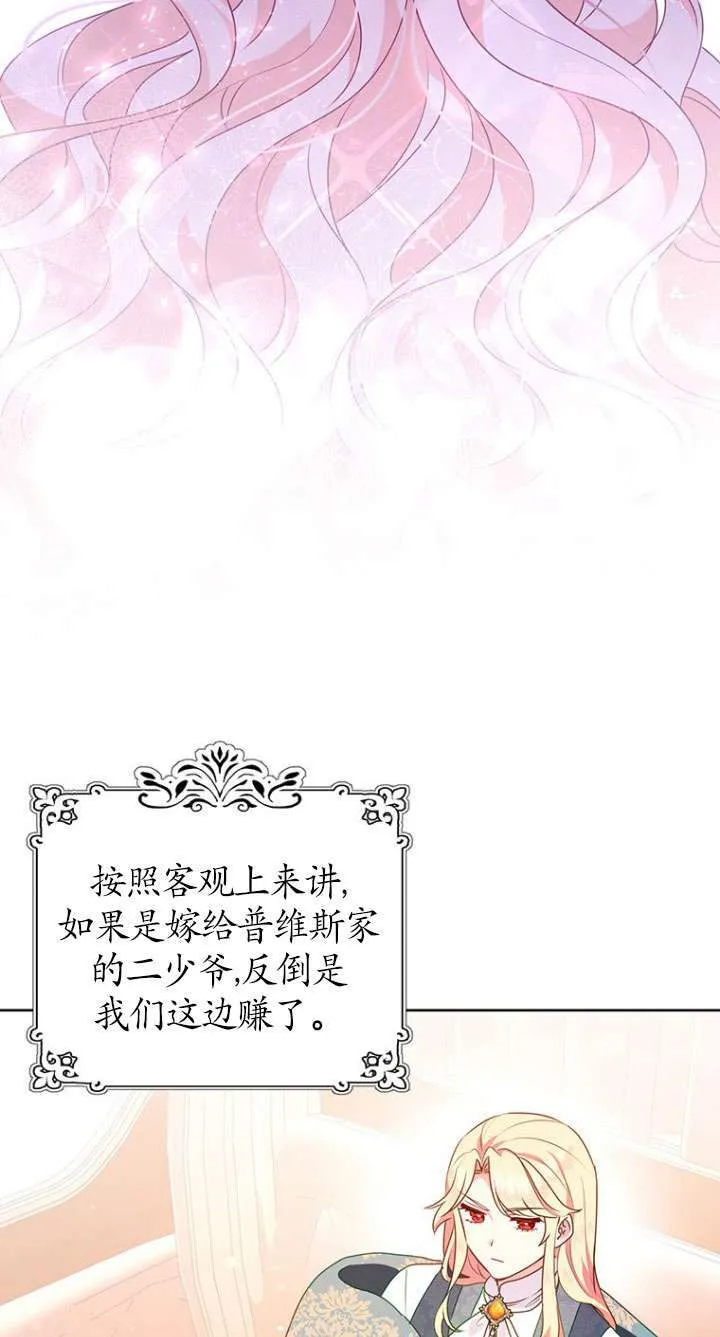 第15话 第5页