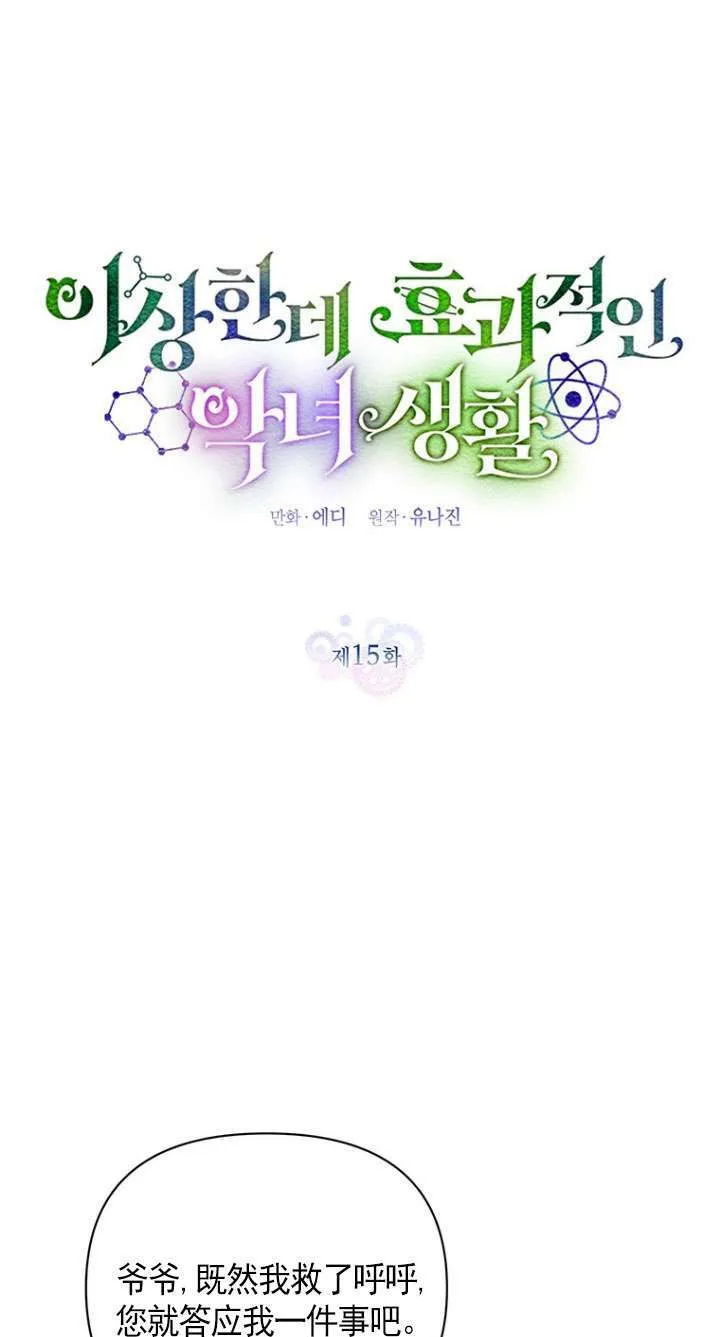 第15话 第15页