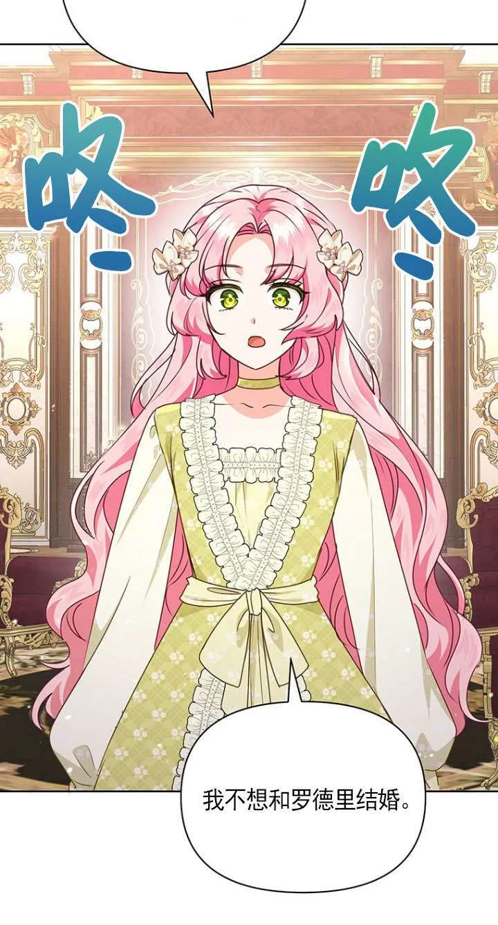 第15话 第16页