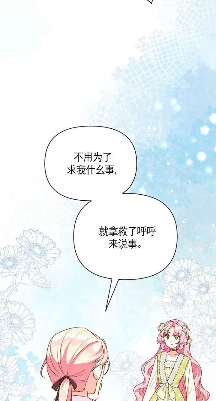 第15话 第20页