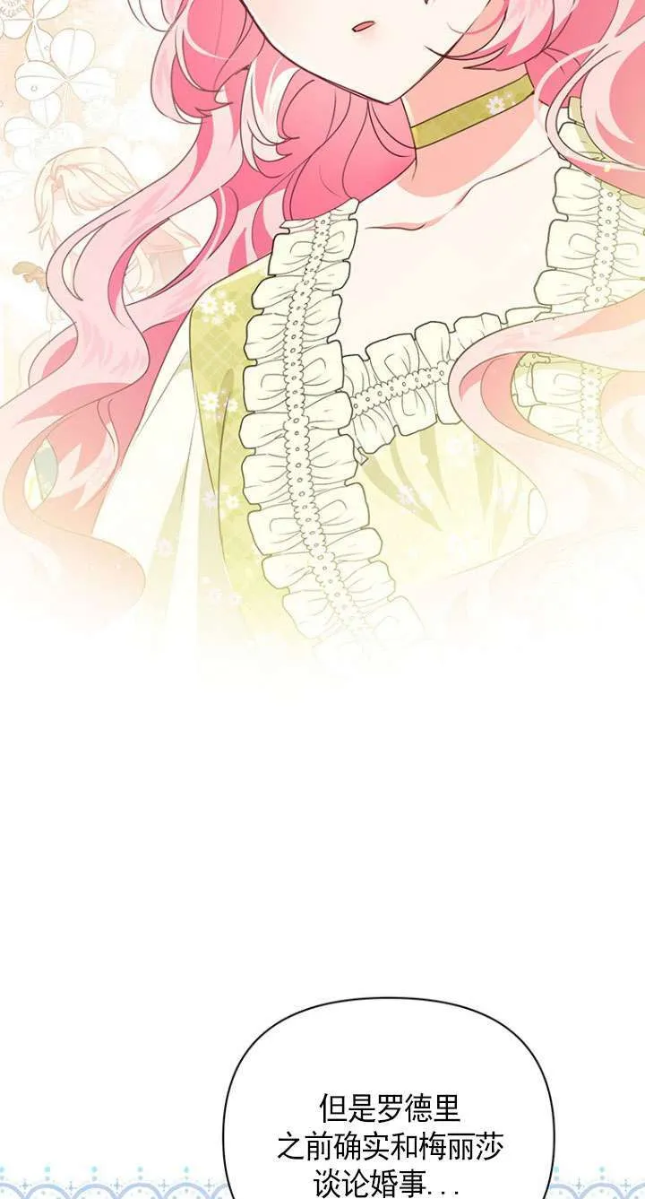 第15话 第23页