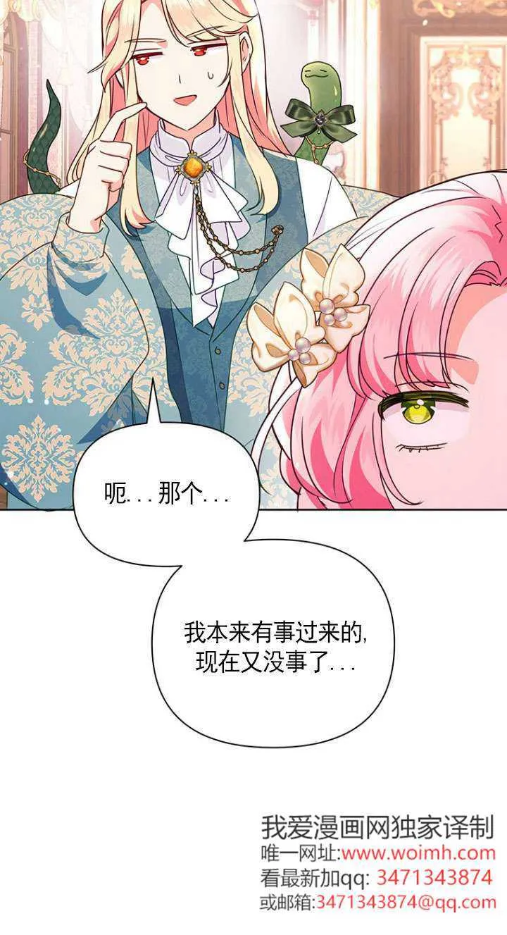 第15话 第29页