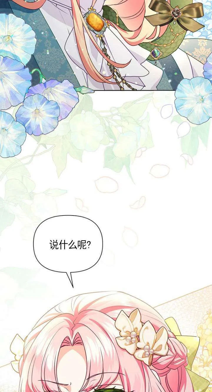 第15话 第38页
