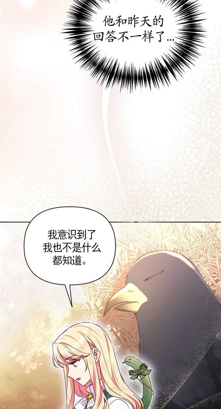 第15话 第54页