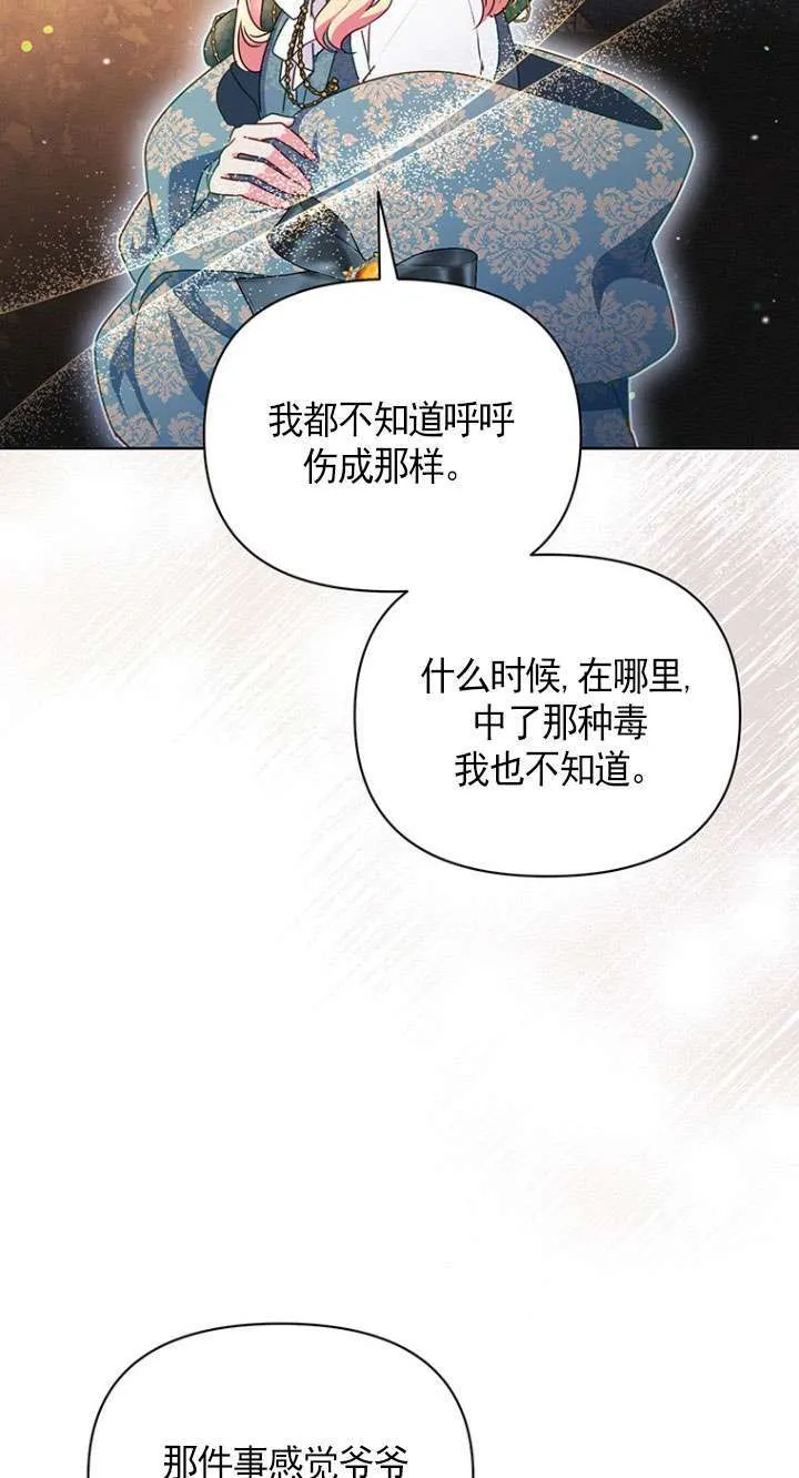 第15话 第55页