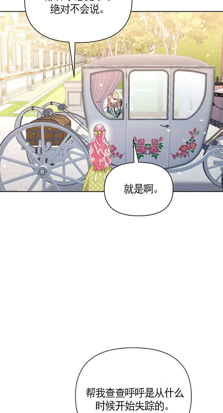 第15话 第56页
