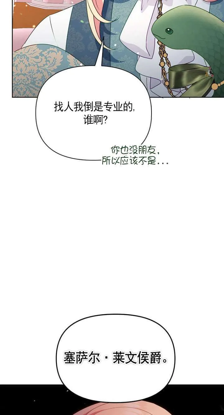 第15话 第59页