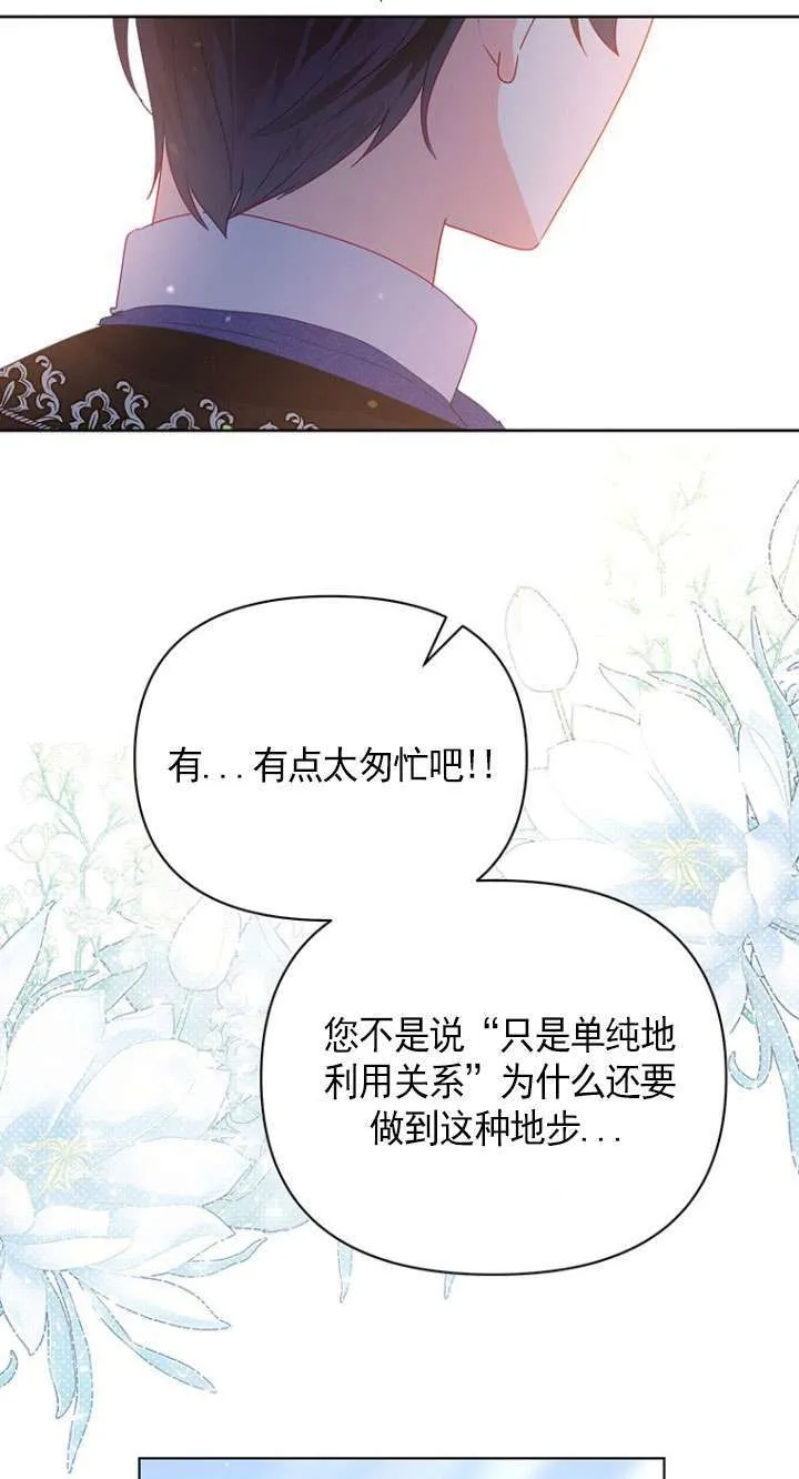 第15话 第67页