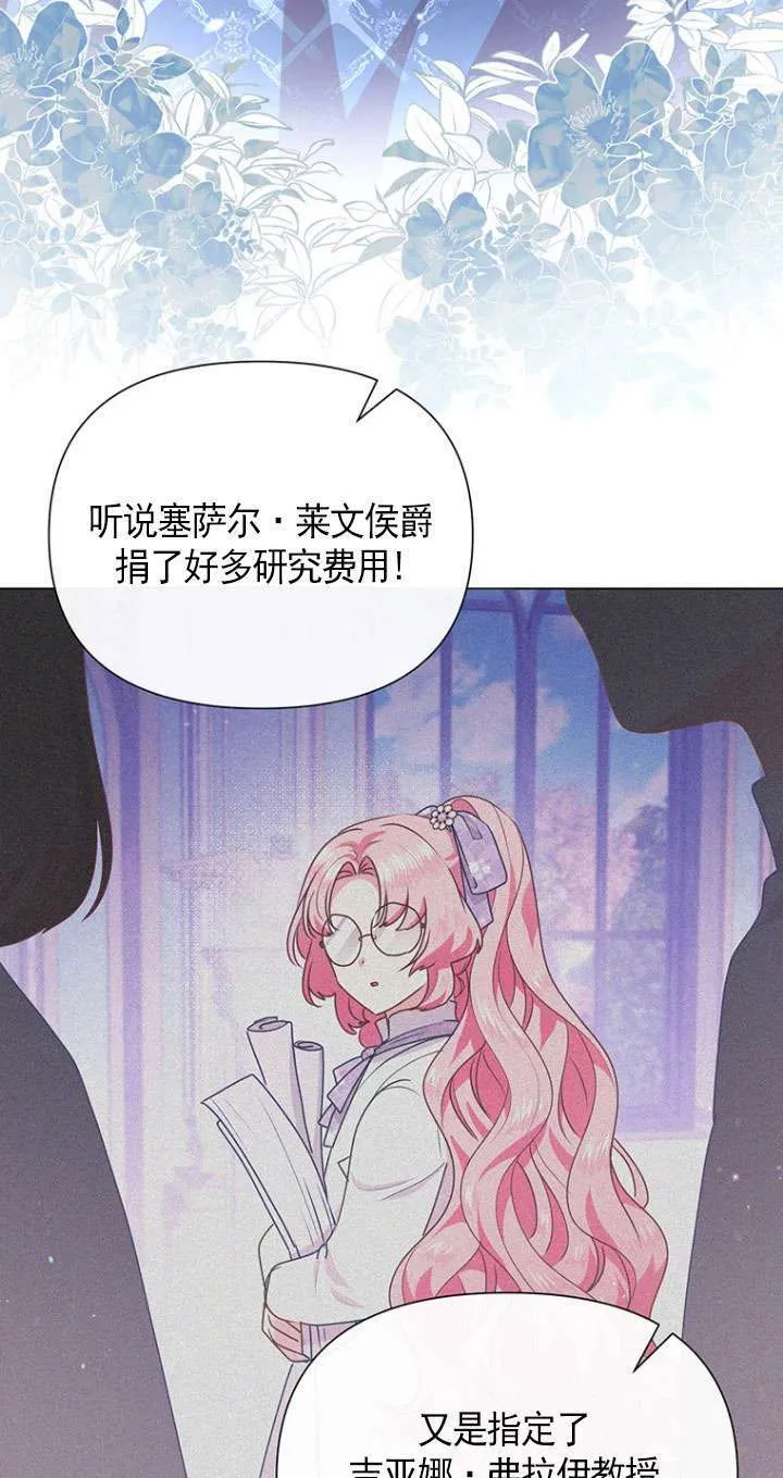 第16话 第3页