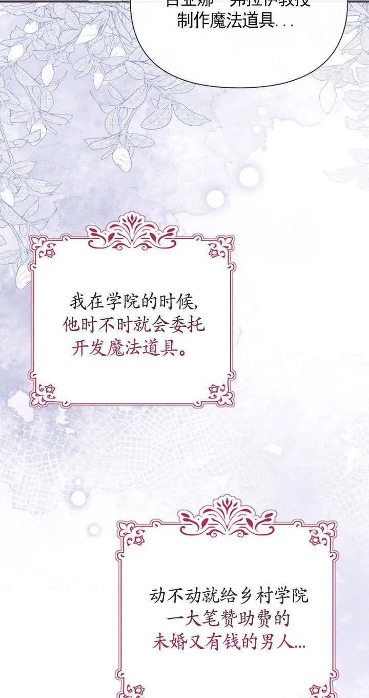 第16话 第4页