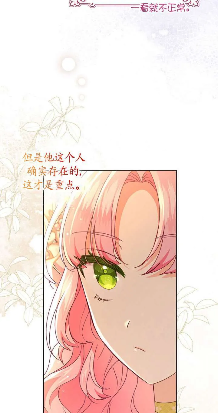 第16话 第5页
