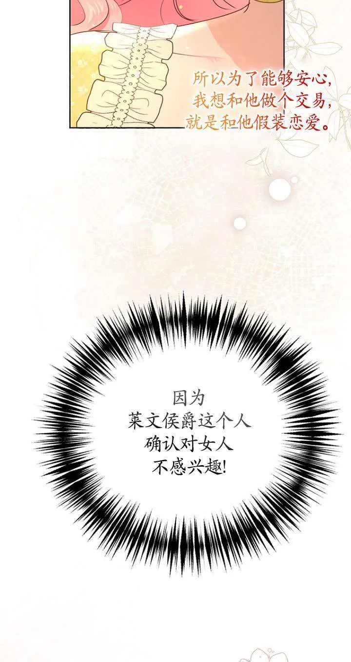 第16话 第6页