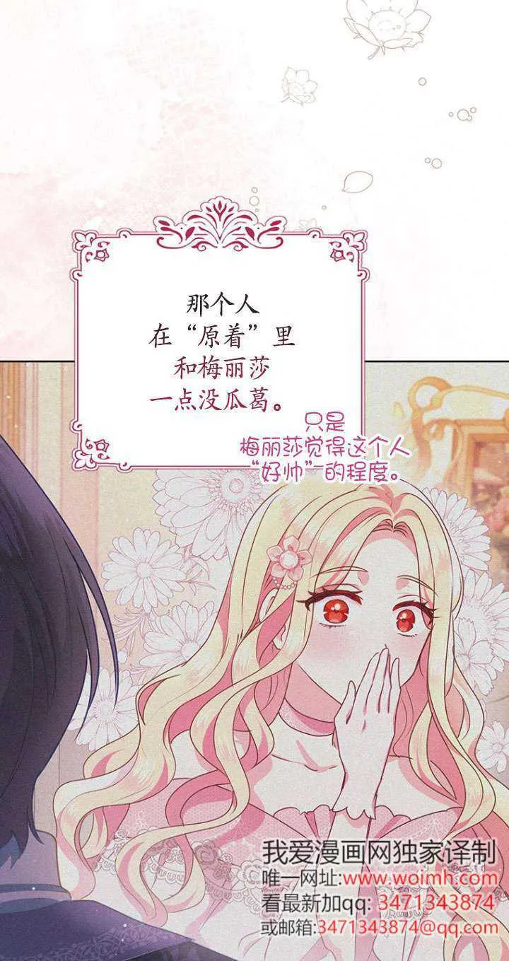 第16话 第8页