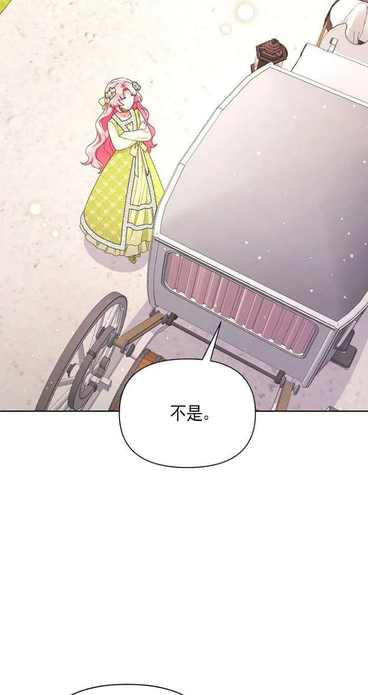 第16话 第11页
