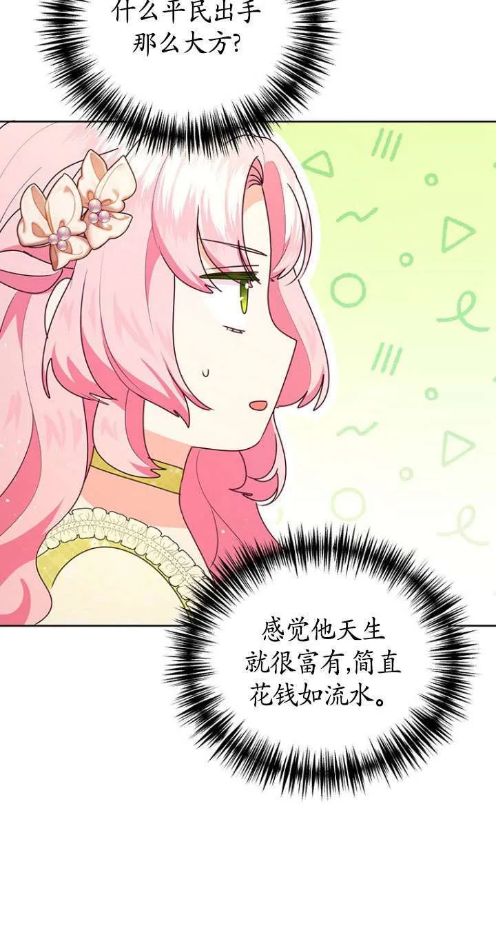 第16话 第15页